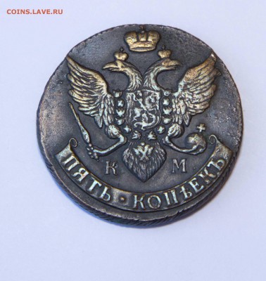 5 копеек КМ 1791г - untitled-3189