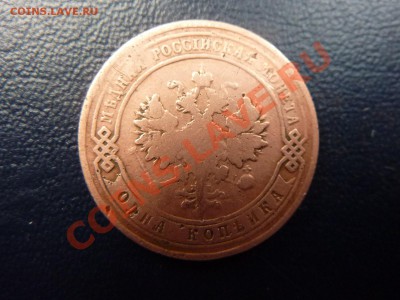 1 копейка 1904г.     до 8.11.10 в 22-00 - MEMO0058.JPG