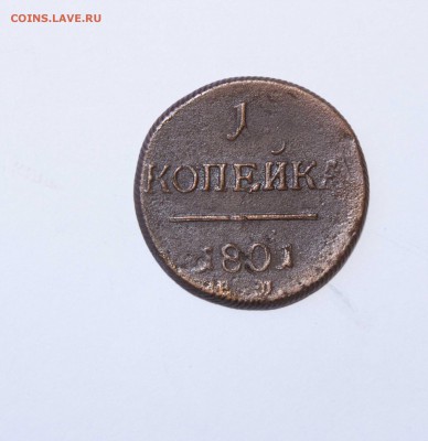 5 монет Павла. Погодовка - untitled-3214