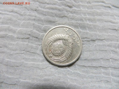 15 копеек 1968 год. - 006.JPG