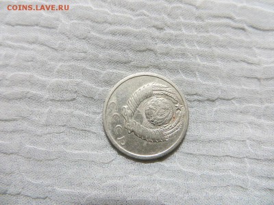 15 копеек 1968 год. - 005.JPG