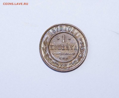 копейка 1912, 1879 состояние - untitled-3200
