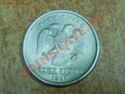 1 рубль 1998 спб - "интересный рисунок" - RSCN0197.JPG