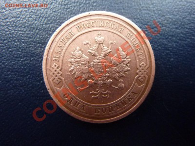1 копейка 1913г.     до 8.11.10 в 22-00 - MEMO0064.JPG