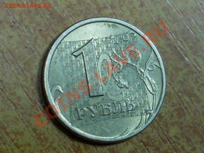 1 рубль 1998 спб - "интересный рисунок" - RSCN0198.JPG