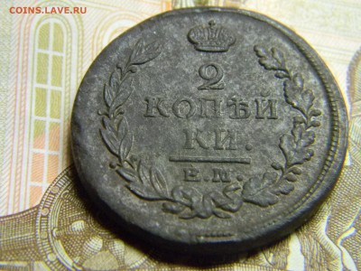 2 коп 1817 ем нм  до 24.04 в 21.30 по москве - Изображение 231