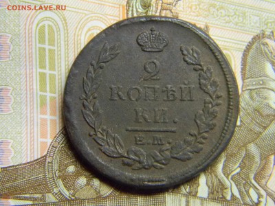 2 коп 1817 ем нм  до 24.04 в 21.30 по москве - Изображение 230