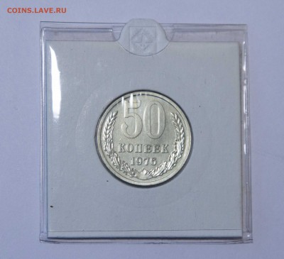50 копеек 1976. хорошая - untitled-3226