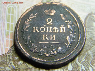 2 коп 1820 ем нм до 24.04 в 21.30 по москве - Изображение 231