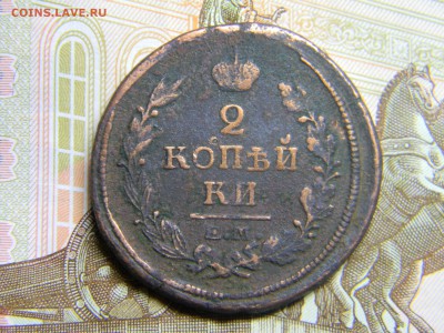 2 коп 1820 ем нм до 24.04 в 21.30 по москве - Изображение 230