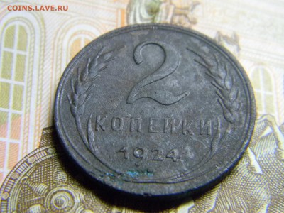 2 коп 1924 гурт рубчатый до 24.04 в 21.30 по москве - Изображение 231