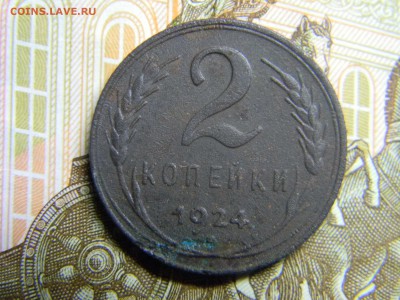 2 коп 1924 гурт рубчатый до 24.04 в 21.30 по москве - Изображение 230