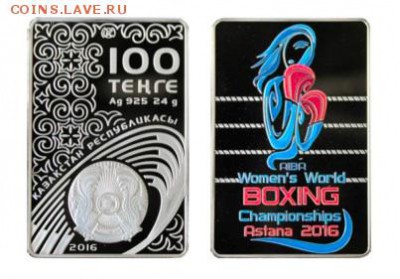 Тематика выпуска коллекционных монет Казахстана - Казахстан_100 тенге_2016_Бокс_Форум