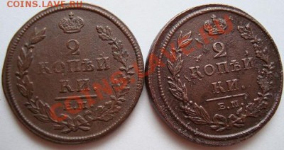 --------2 КОПЕЙКИ 1812г,1811г----------до 05.11.10г - DSC04887.JPG