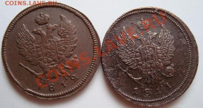 --------2 КОПЕЙКИ 1812г,1811г----------до 05.11.10г - DSC04888.JPG