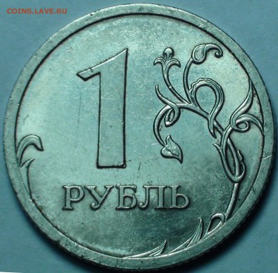 1 рубль 2009 сп немагнитный и другие вопросы от АлексейN - 1 рубль 2010 сп шт. 3.22.JPG
