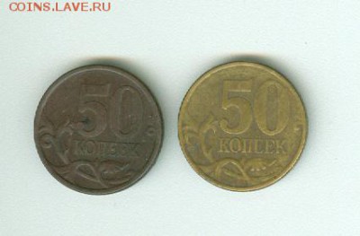Полностью чёрные 50 копеек 2004 года сп. Что это с ними? - сканирование0001