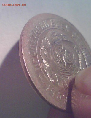 15коп. 1931г. Брак? - Безымянный7.JPG
