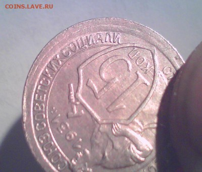 15коп. 1931г. Брак? - Безымянный4.JPG
