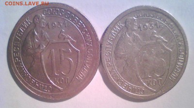 15коп. 1931г. Брак? - Безымянный.JPG