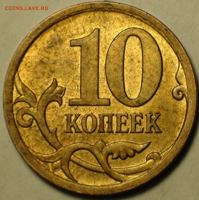 1 рубль 2009 сп немагнитный и другие вопросы от АлексейN - DSC08465.JPG