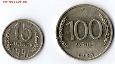 100 рублей 1993г. Раскол - img211