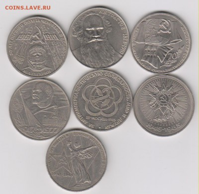 Гагарин,Толстой,60 и 70 лет ВОСР+3 разных рубля до 26 апреля - Изображение 9110