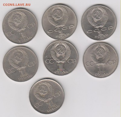 Гагарин,Толстой,60 и 70 лет ВОСР+3 разных рубля до 26 апреля - Изображение 9111