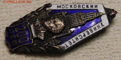 РОМБ тяж 200 лет МГУ до 26.04 - IMG_8488.JPG