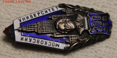 РОМБ тяж 200 лет МГУ до 26.04 - IMG_8487.JPG