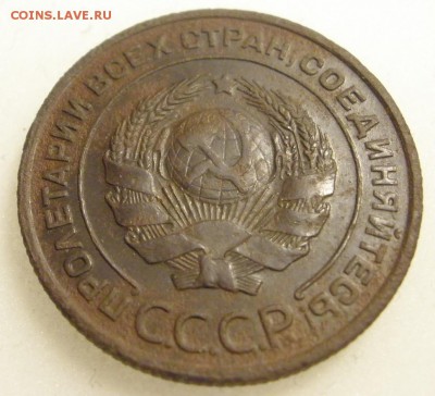 2 копейки 1924 г. - до 27.04.2016 г. в 22.00 - 2 24 а1.JPG