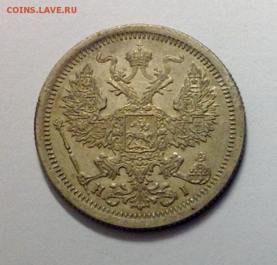 20 копеек 1876 HI до 27.04.16 - image