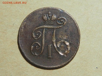 Денга 1798 ЕМ. до 24.04.2016 в 22.00 - P4162314_thumb