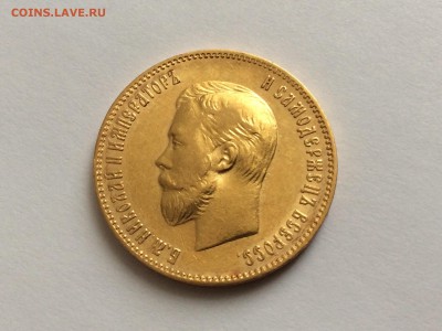 10 рублей 1902 АР - image