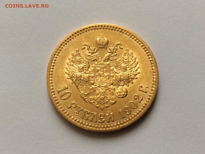 10 рублей 1902 АР - image