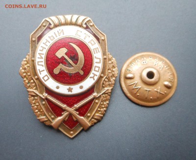 Знак отличный стрелок - Блиц! - до 24.04.16 г. - DSCN5886.JPG