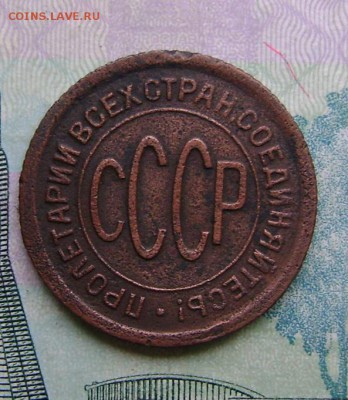 Пол копейки 28г. До 24. 04.2016г. в 22.00.МСК - DSC02254.JPG