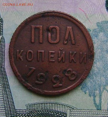 Пол копейки 28г. До 24. 04.2016г. в 22.00.МСК - DSC02253.JPG