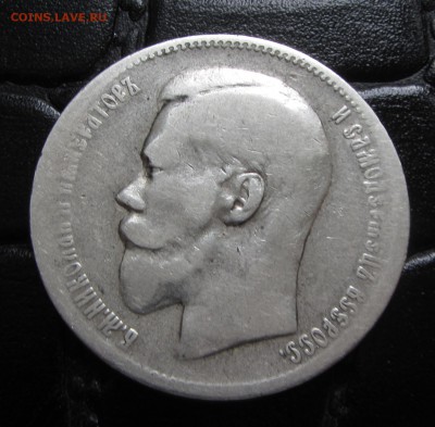 РУБЛЬ 1897г. две звезды на гурте. ДО 25 АПРЕЛЯ. - IMG_6796.JPG