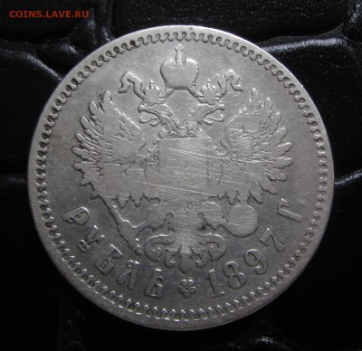 РУБЛЬ 1897г. две звезды на гурте. ДО 25 АПРЕЛЯ. - IMG_6809.JPG