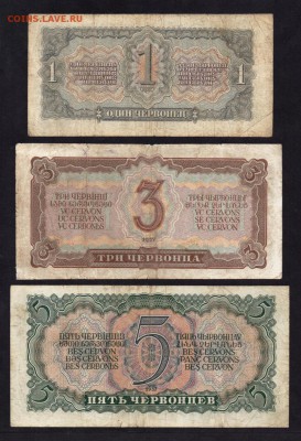 СCCР 1,3,5 Червонцев 1937 (3 штуки) до 25.04. в 22.00 мск - img014 (2)