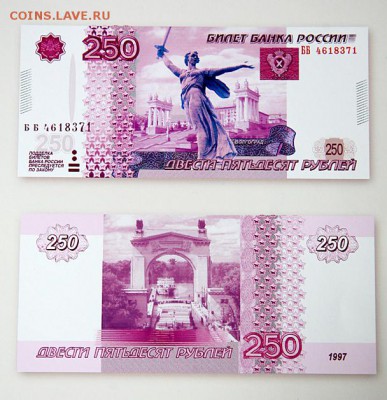 Купюры номиналом 200 рублей и 2000 рублей - 933