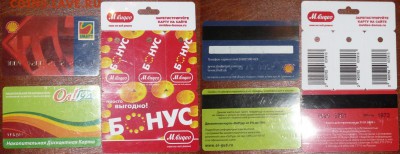 Пластиковые банковские и телефонные карты - карты 3