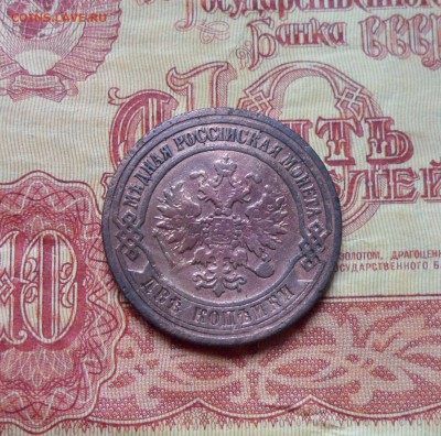 2 копейки 1871г. до26.04.2016г. - 006.JPG