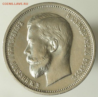 50 копеек 1913 - image