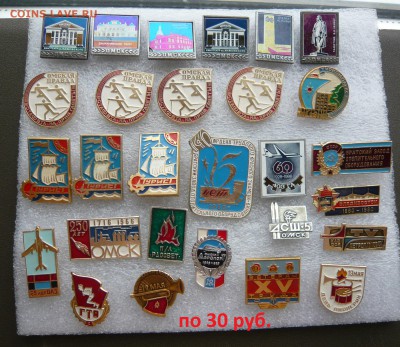 Значки на разные темы по 20,30,50, 100 и более руб. Фикс. - 30р..JPG