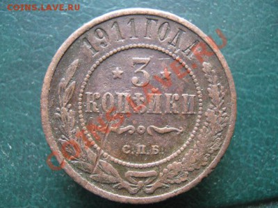 3 коп 1911 до 07-11-10 22-00 - IMG_3691
