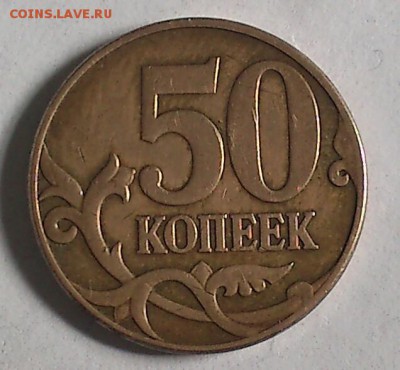 Лот РЕДКИХ и НЕЧАСТЫХ разновидностей РФ. До 25.04.16 в 21-00 - DSC_0024-1