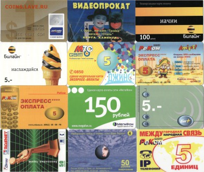 Пластиковые карты. Банковские, дисконтные и др. - 234