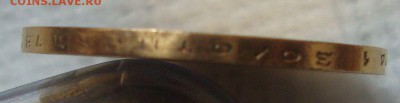 10 рублей 1900 года, ФЗ, золото до 24.04.16г. 21-00 Москвы - MM7